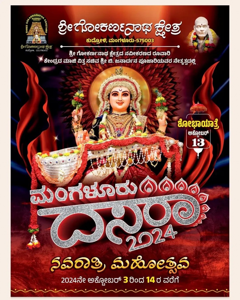 Mangalore Dasara 2024